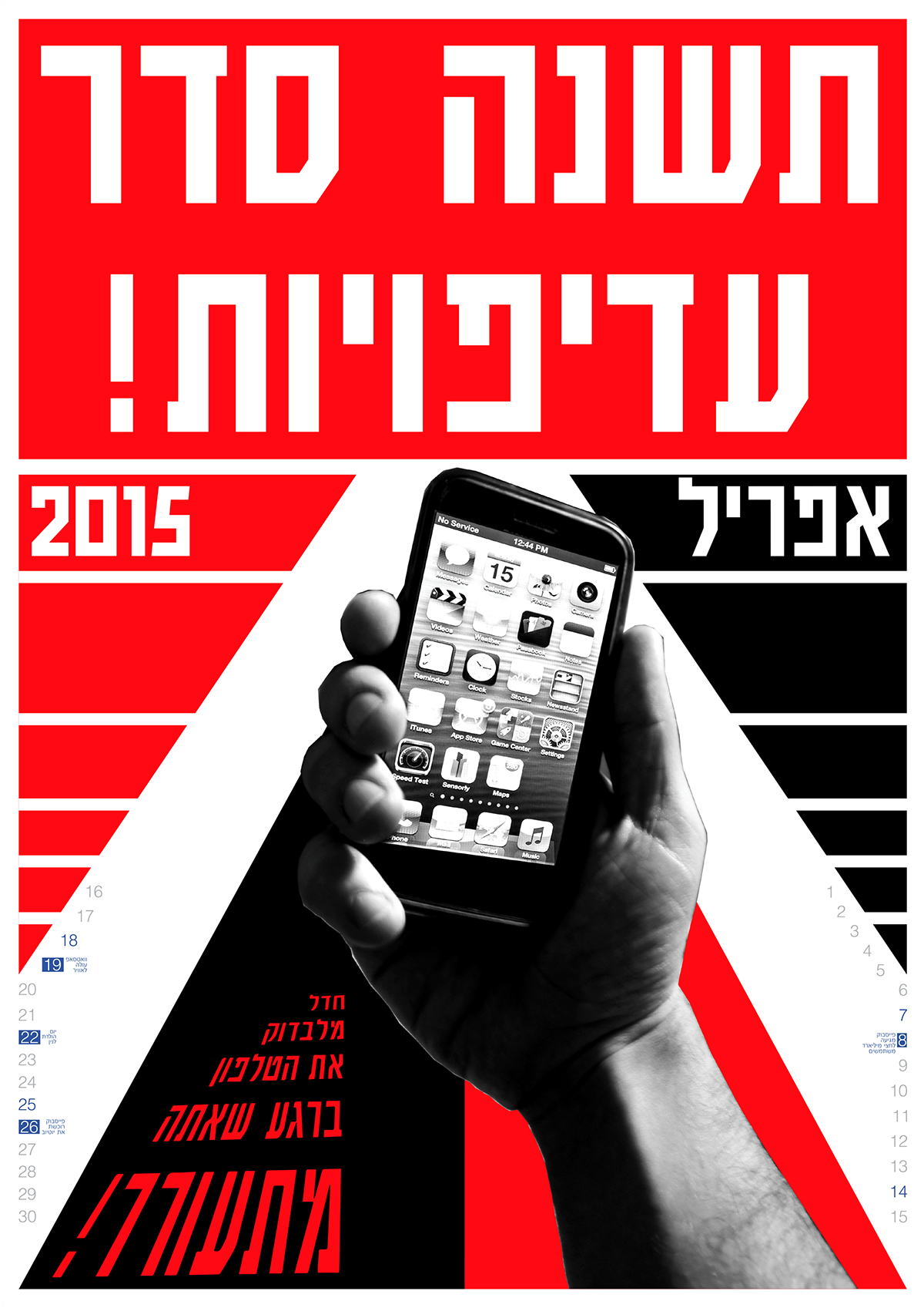 Entry 88532 in Constructivism Calendar by Vlad Mojayev