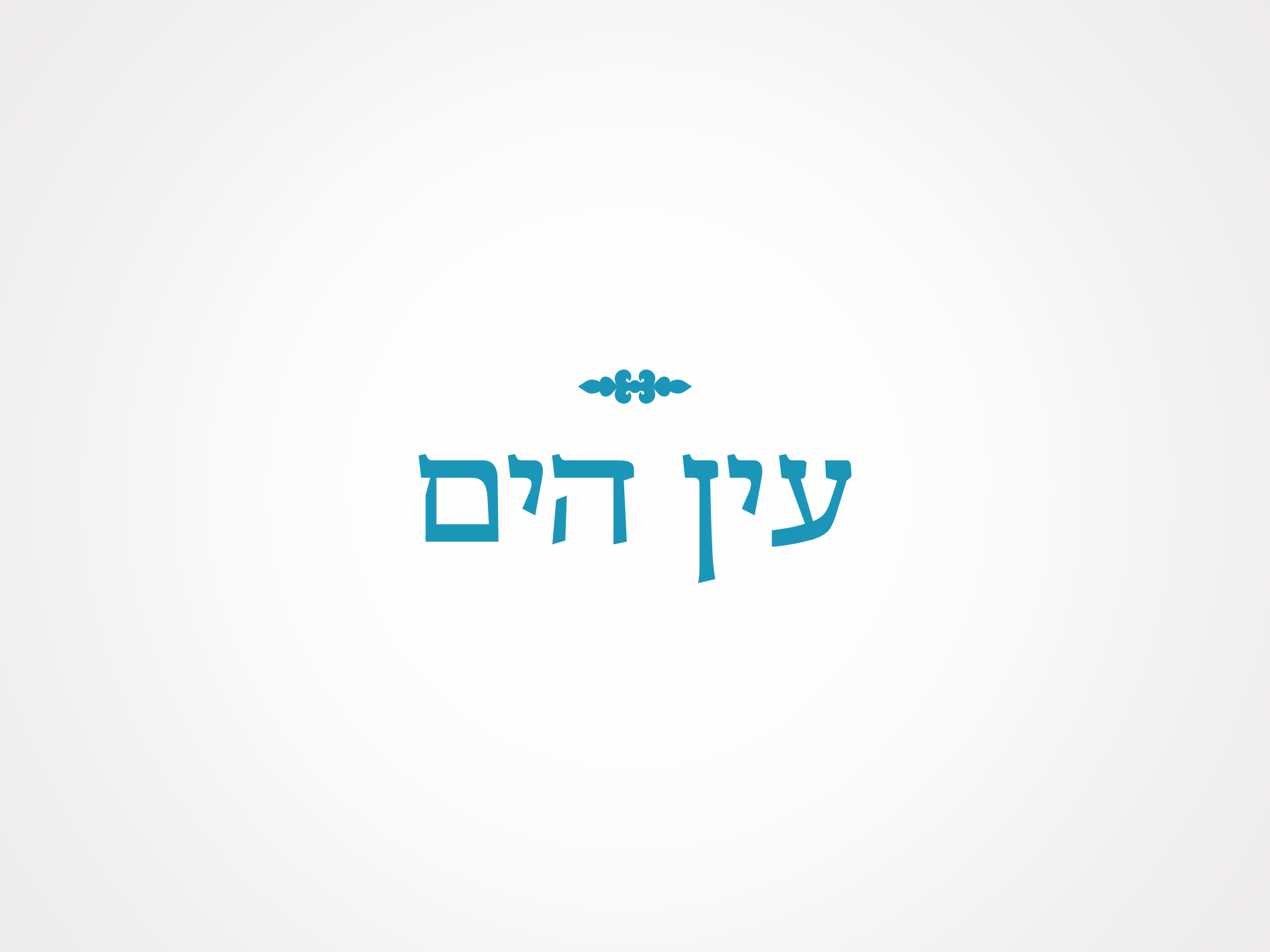 Entry 138847 in LOGOS by TAL MANI