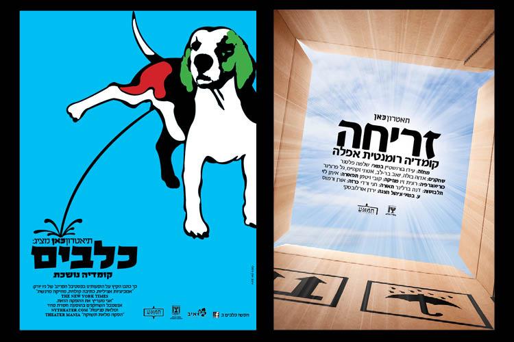 Open Zoomed Related Entry Theater_posters1.jpg