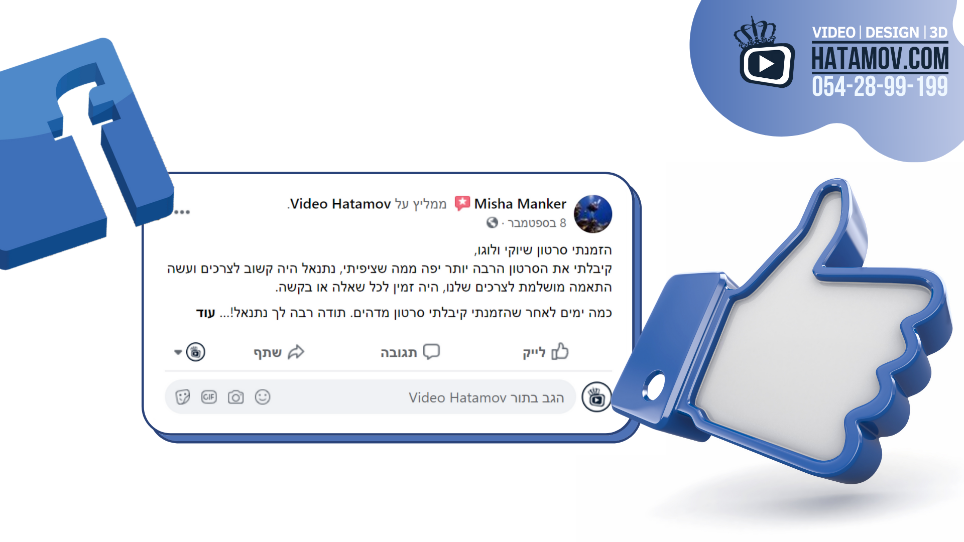 Entry 247722 in המלצות by Hatamov Consulting