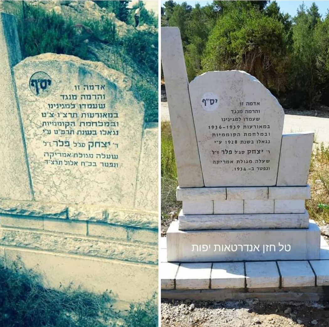 Entry 245805 in Portfolio by טל חזן אבנים בע''מ מצבות יפות