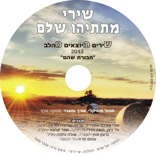 Entry 49180 in Portfolio by ענבר עיצובים