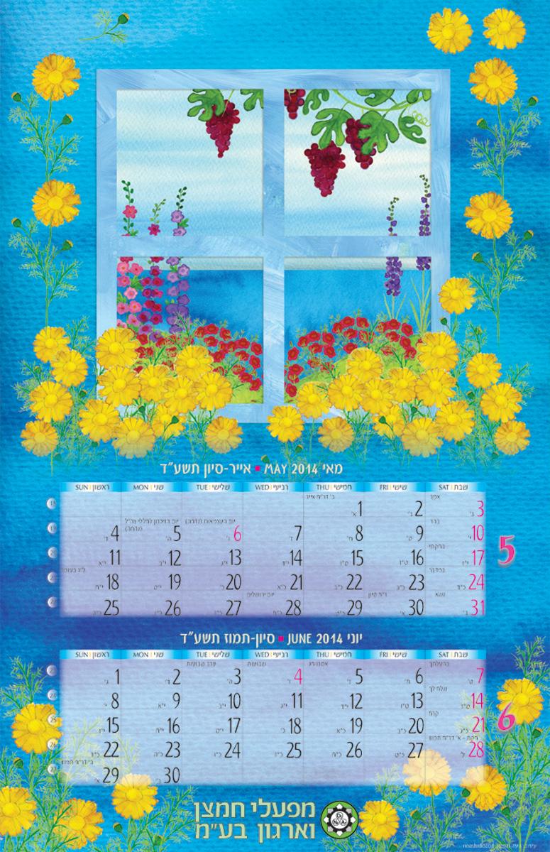 Entry 71187 in Portfolio by סטודיו לעיצוב גרפי - נועה שפיצר