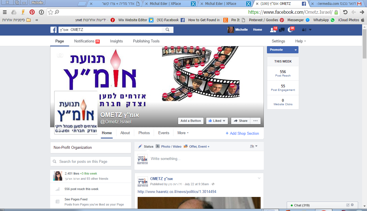 Entry 88186 in Portfolio by אדר מדיה