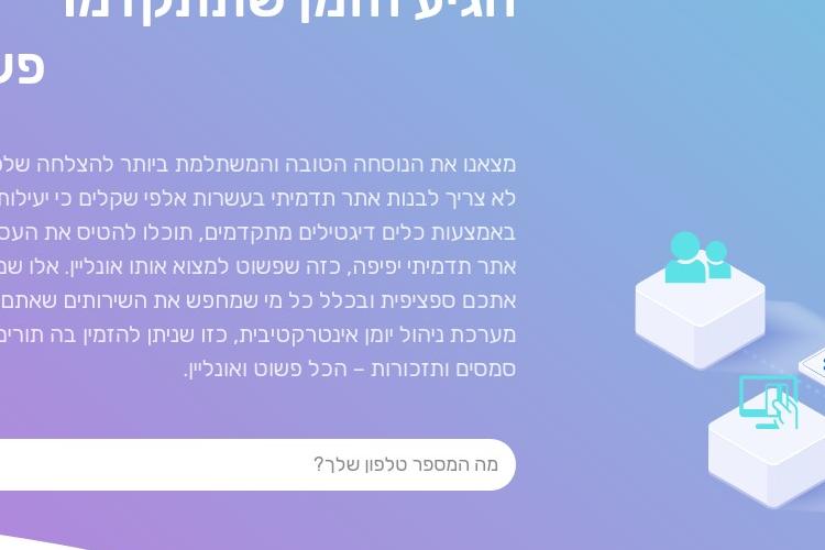 Open Zoomed Related Entry פשוט.אונליין.jpeg