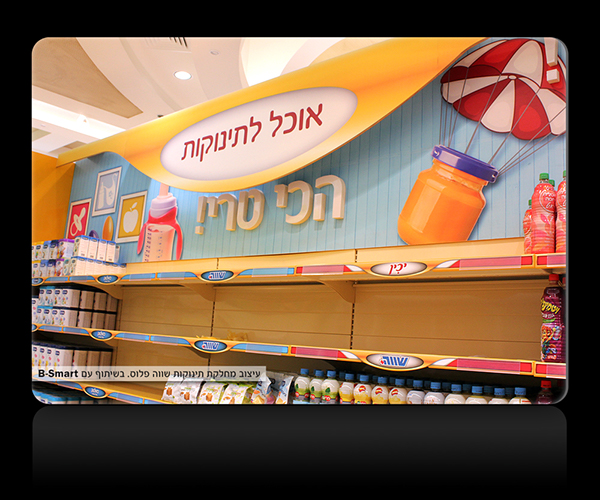 Entry 228754 in Store Design - עיצוב מחלקות- סופרמרקט שווה by Wings Design Studio