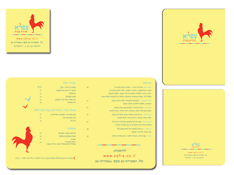 Entry 11196 in Portfolio by ציפה