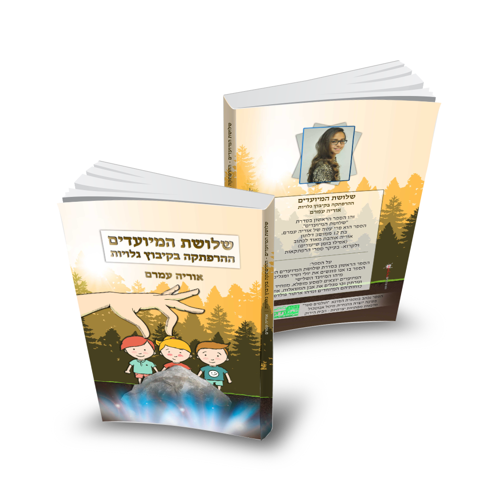 Entry 207496 in דפוס ודיגיטל by סטודיו פרץ