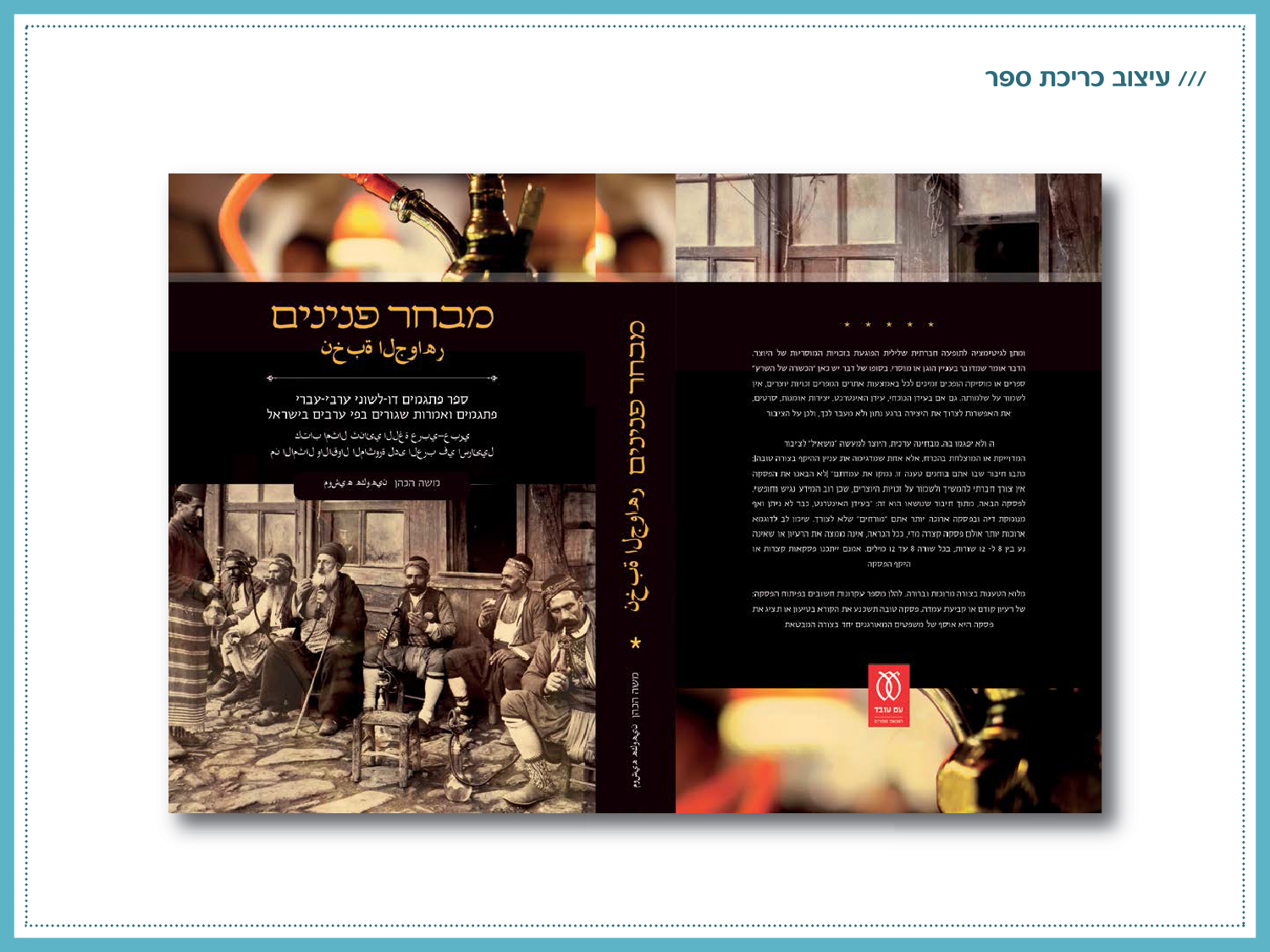 Entry 138049 in Portfolio by סטודיו אסנת