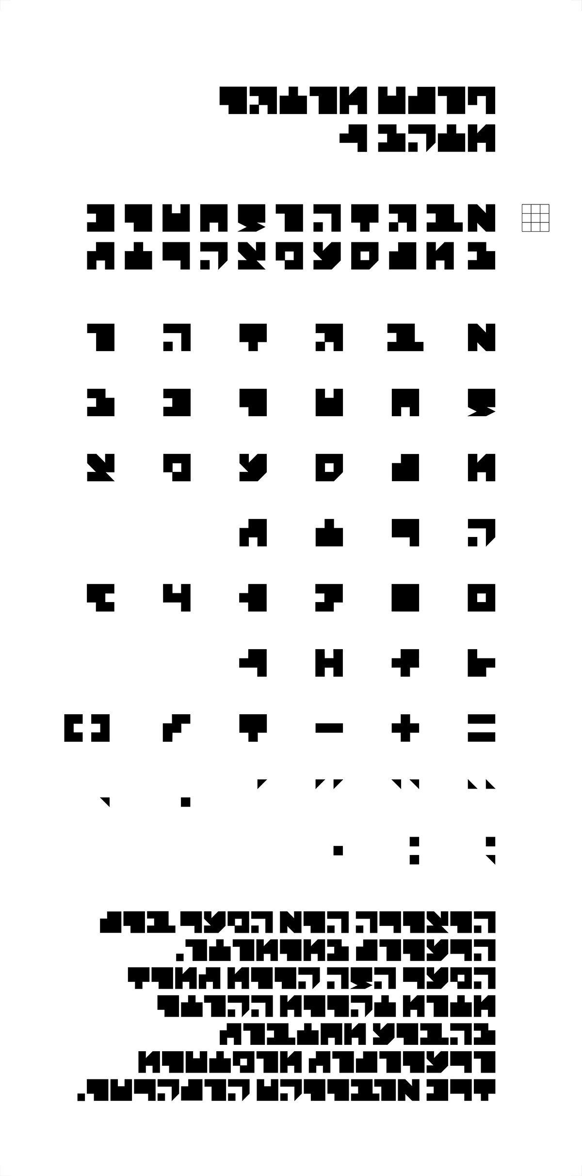 Entry 89890 in typography by אור נגר