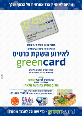 Entry 2009 in Portfolio by סטודיו 7 עיצוב ומיתוג