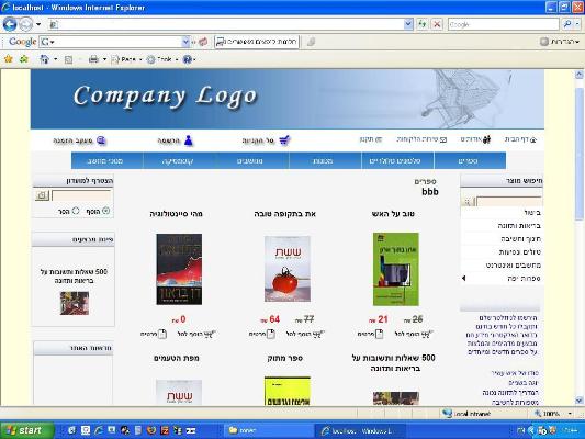 Entry 4822 in Portfolio by רונן ר