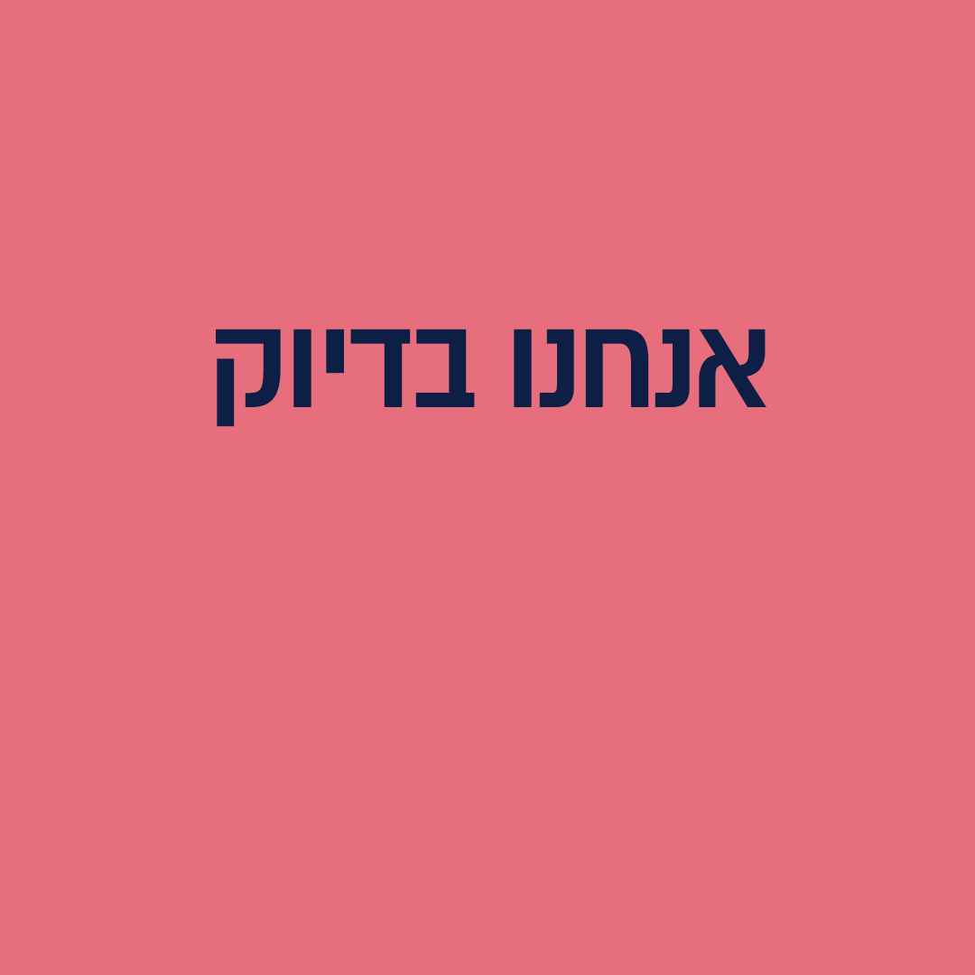 Entry 262893 in Why Are You Afraid Of Women? by Nurit Cohen G Design