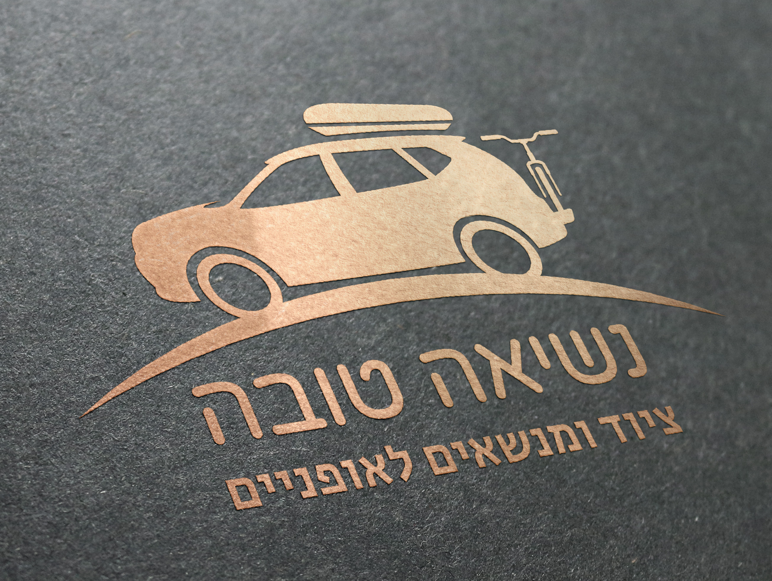 Entry 239085 in Portfolio by רועי מאיו - עיצוב גרפי ואיור