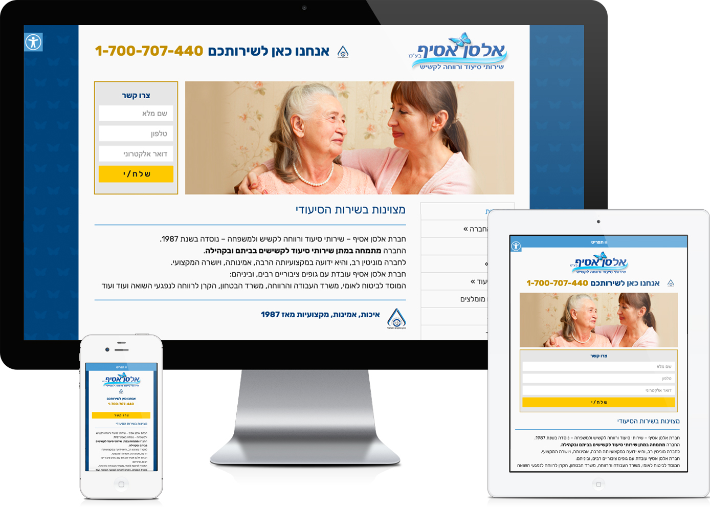 Entry 101183 in אתרים by doos.co.il - עיצוב ובניית אתרים