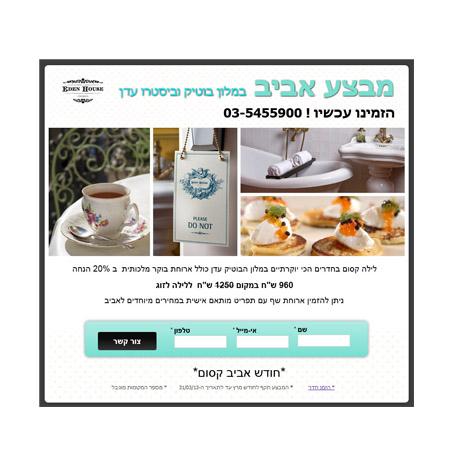 Open Zoomed Related Entry עיצוב עמוד נחיתה