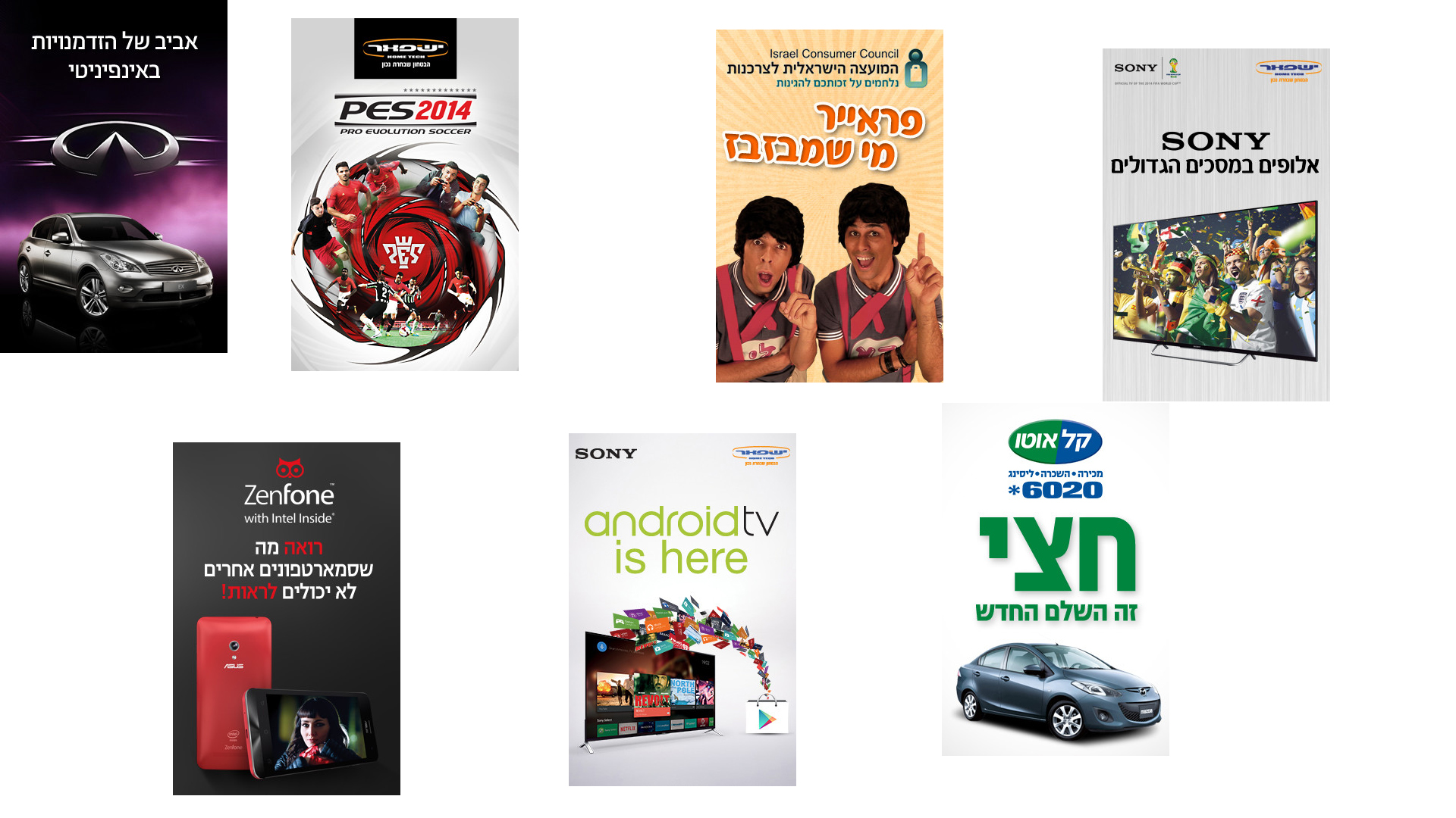 Entry 199966 in Portfolio by ליפו | פרסום ושיווק בדיגיטל