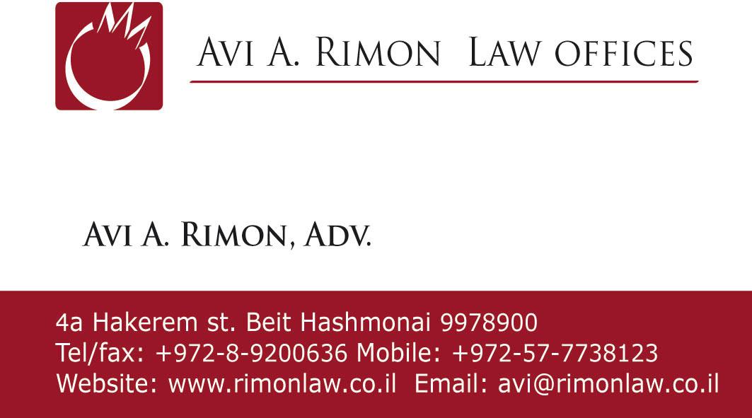 Entry 58006 in Portfolio by ניצן רימון