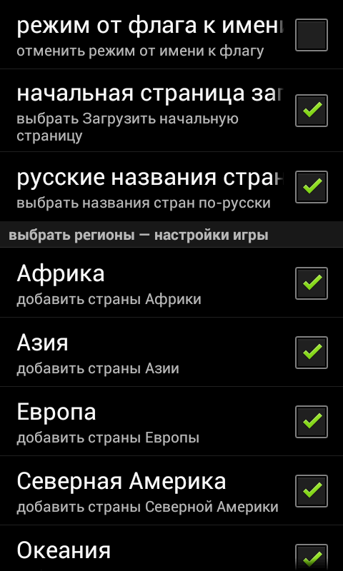 Entry 84193 in Flags EnRu FREE Android game by L www Design