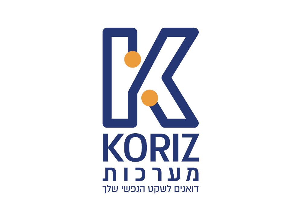 Entry 146968 in קוריץ מערכות. מיתוג מחדש by batya rozenfeld