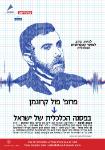 Open Zoomed Related Entry כלכליסט