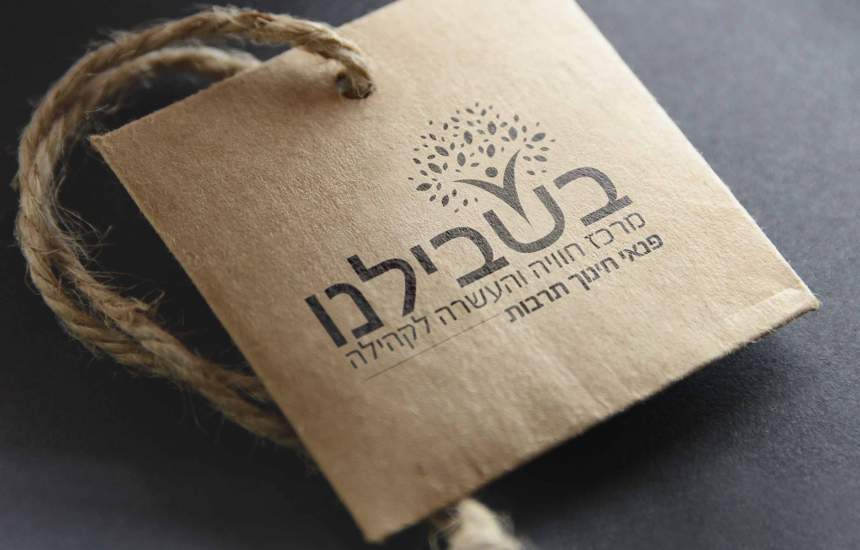 Entry 131349 in עיצוב לוגו ומיתוג by Rtistic