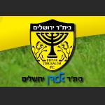 Open Zoomed Related Entry באנר חנות בית&quot;ר ירושלים