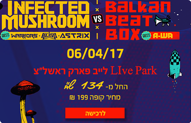 Entry 136411 in בנארים by wild sheep