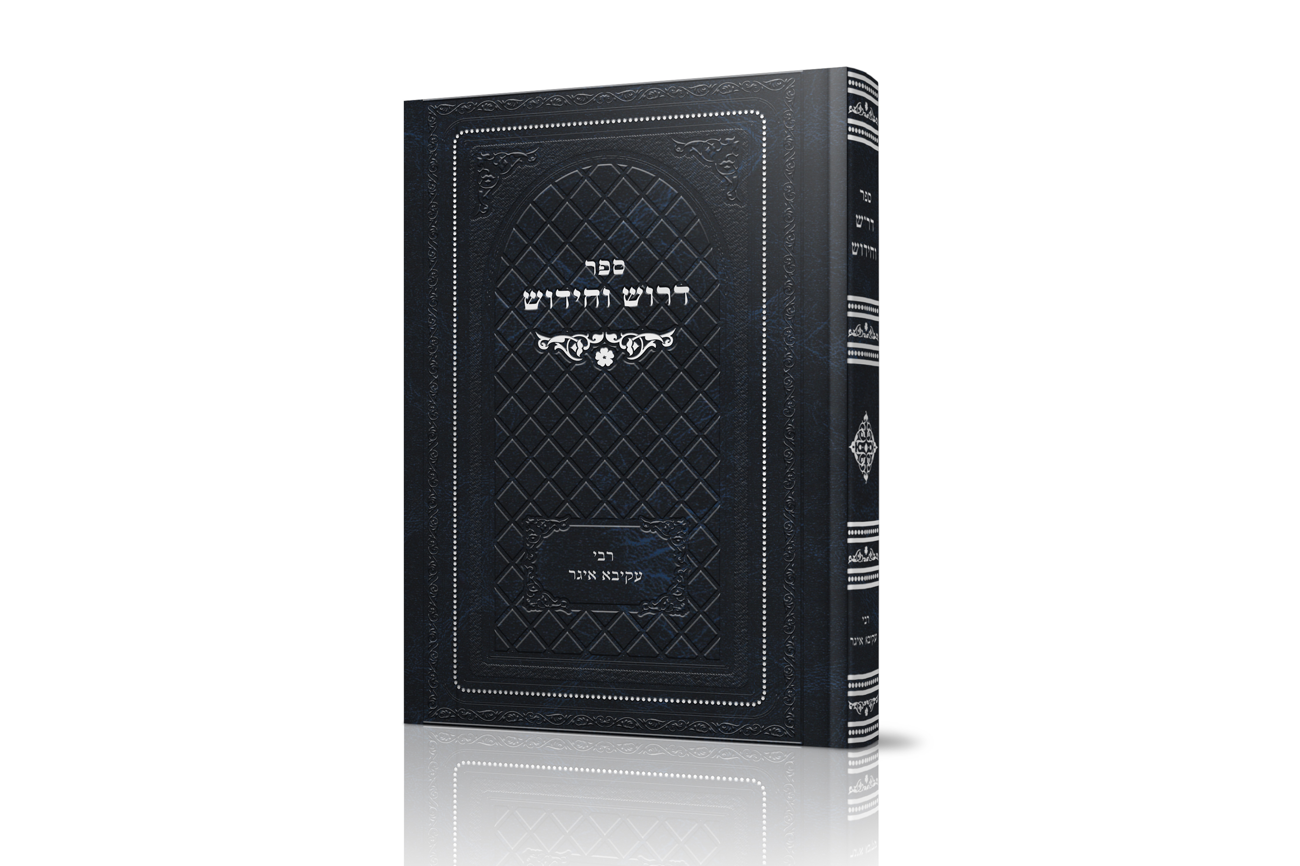 Entry 267057 in עימוד ועיצוב ספרים by סטודיו יוצר אור