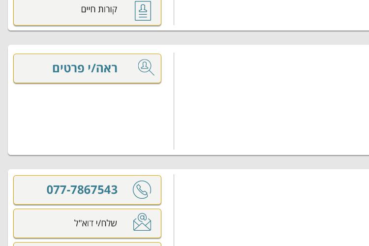 Open Zoomed Related Entry תעסוקון הרופאים של ההסתדרות הרפואית