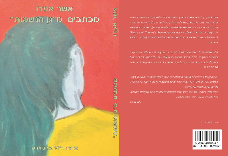 Entry 25549 in Portfolio by טרי עיצובים