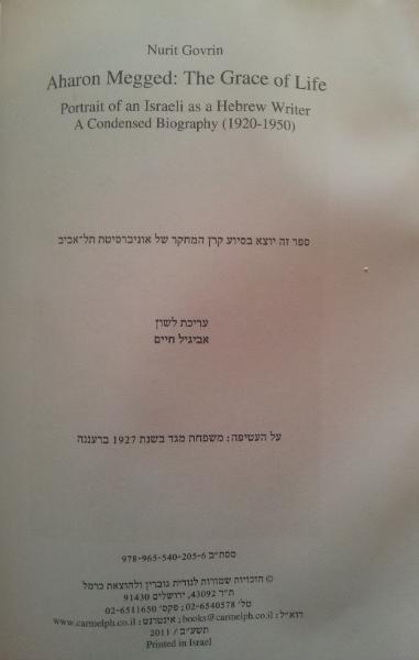 Entry 41860 in Portfolio by אביגיל חיים