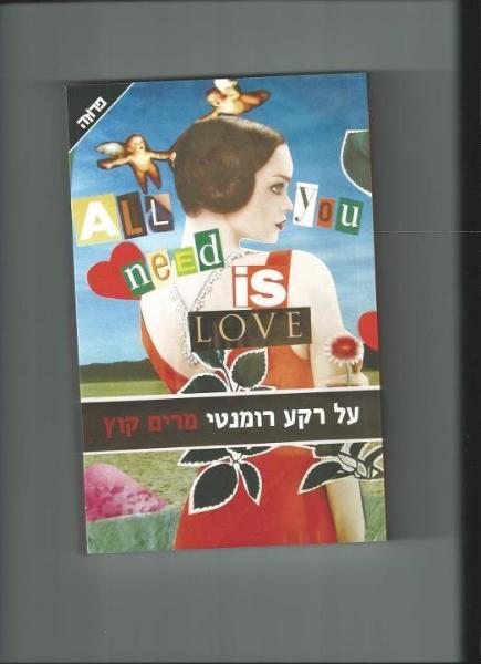 Entry 36083 in Portfolio by נטע גוב
