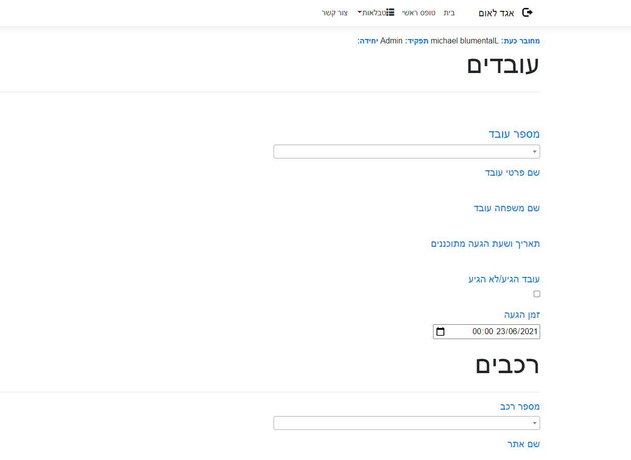 Entry 257504 in מערכת קליטת עובדים ורכבים by איתי גזית