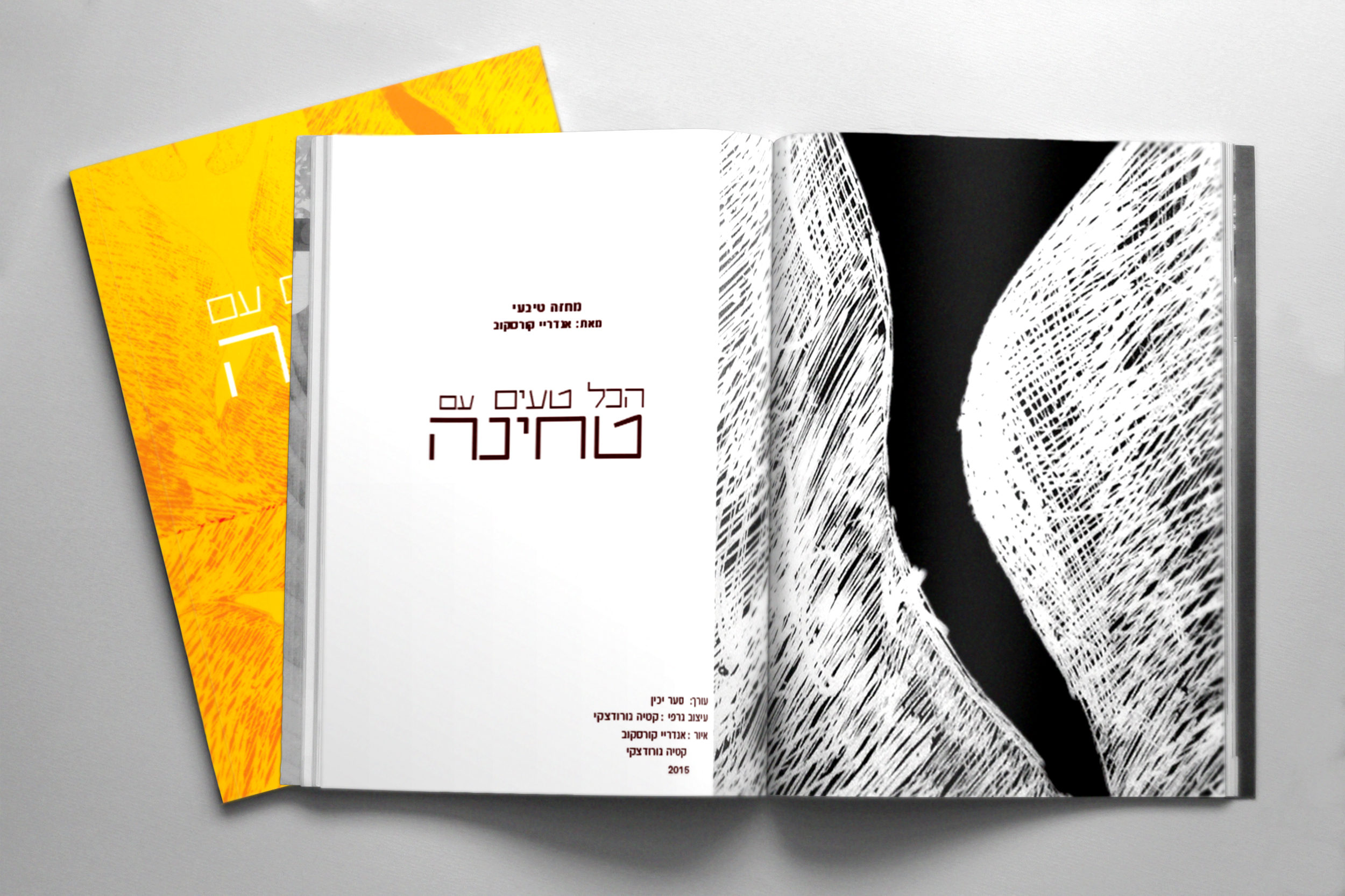 Entry 109801 in ספר מחזמר by 88Design studio