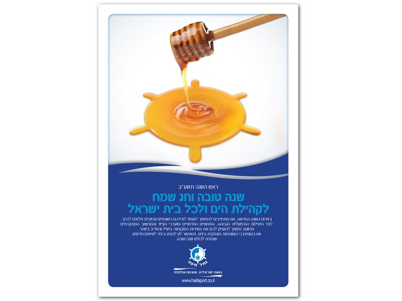 Entry 49113 in Portfolio by עירית לגזיאל, מיתוג ועיצוב גרפי