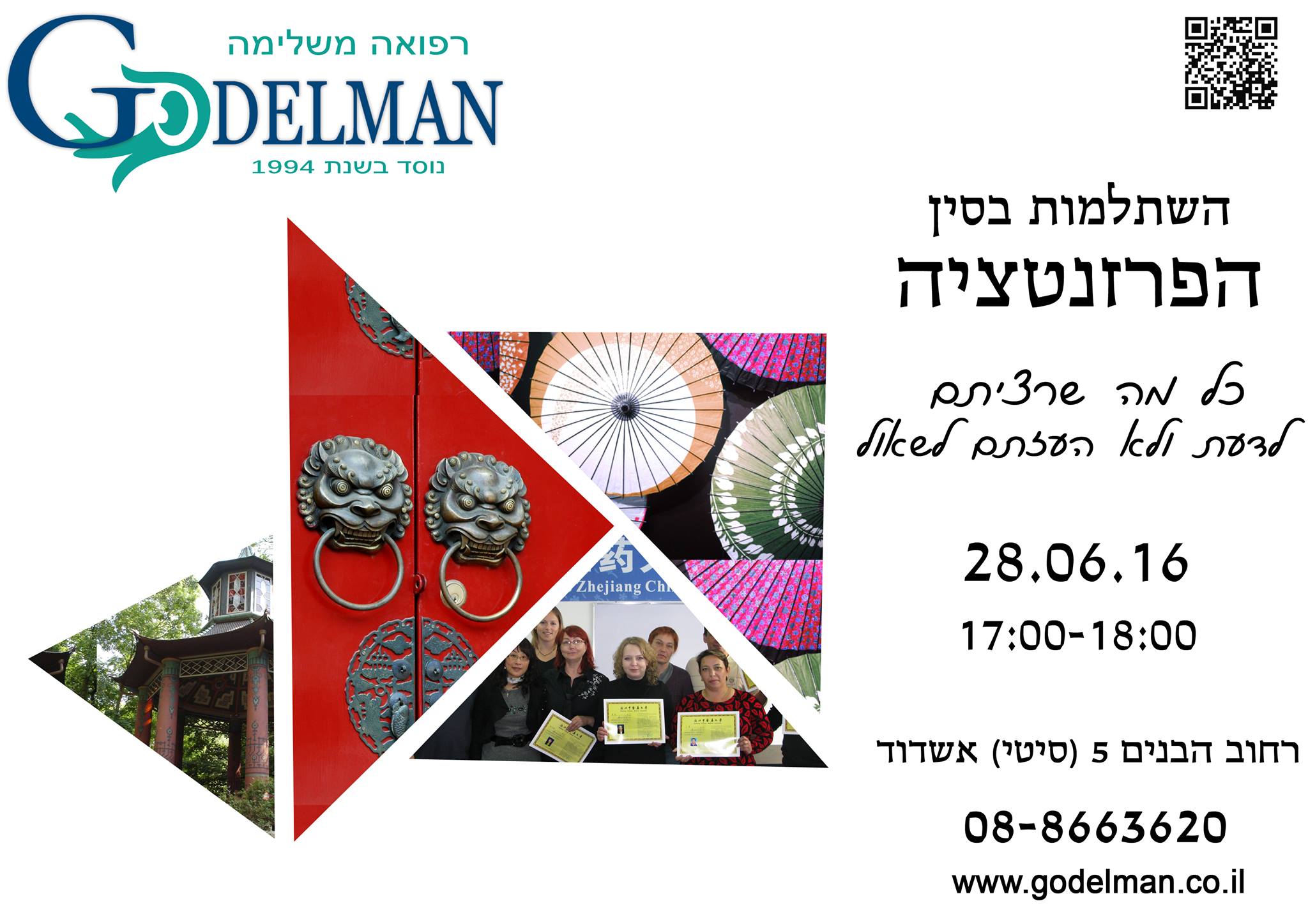 Entry 195246 in Portfolio by עיצוב