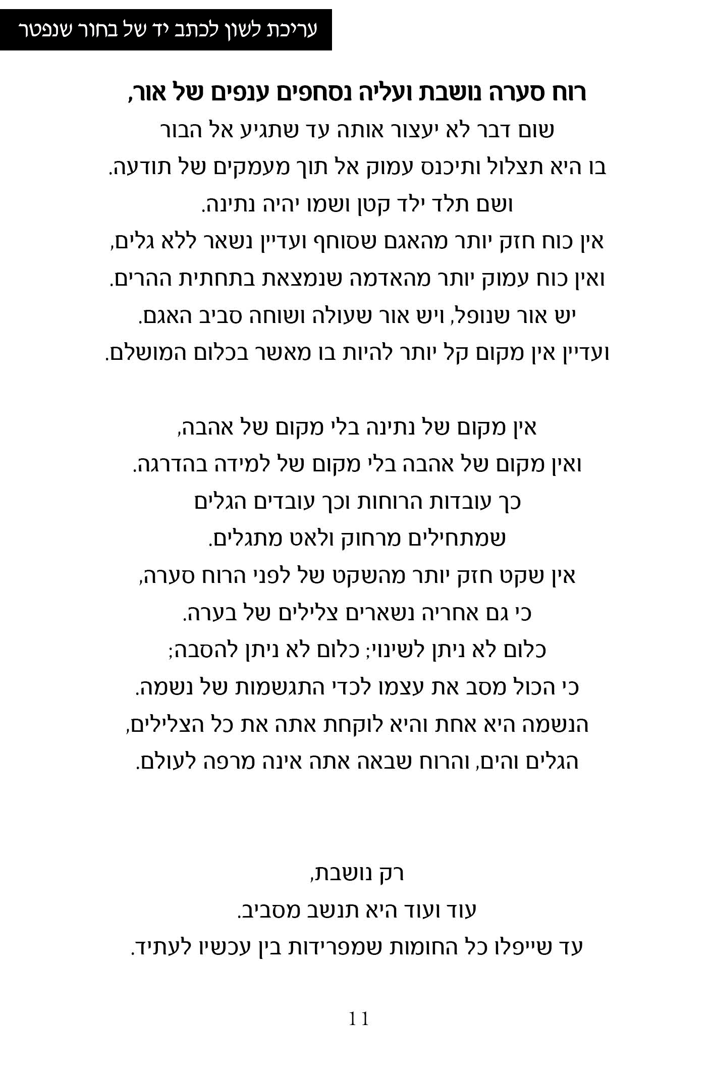 Entry 227466 in כתיבת תוכן by wordline2020