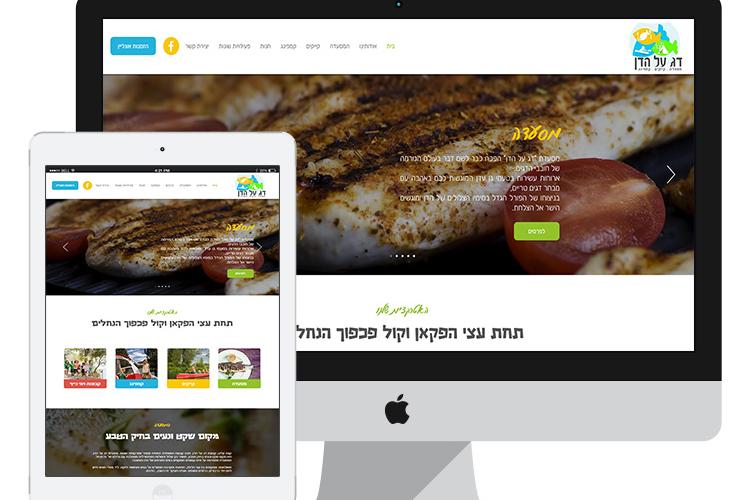 Open Zoomed Related Entry דג על הדן.jpg
