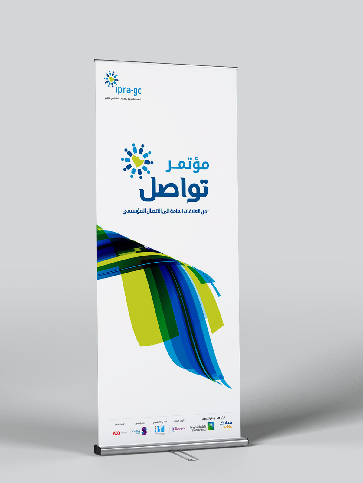 Entry 143191 in Tawasulc Conference by Haweya company