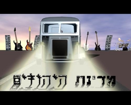 Entry 6236 in Portfolio by קלאץ' - אנימציה, אינטראקטיב ופוסט פרודקשיין