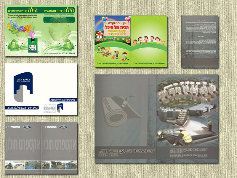 Entry 50762 in Portfolio by בל הפקות