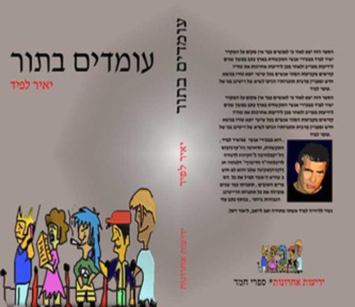 Entry 26769 in Portfolio by אמיר זוהר עיצוב גרפי