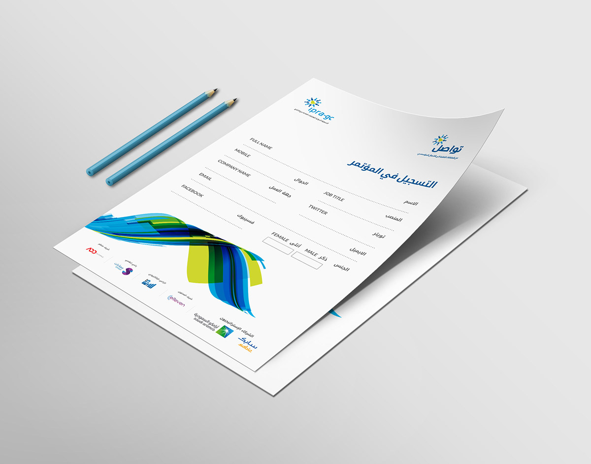 Entry 143194 in Tawasulc Conference by Haweya company