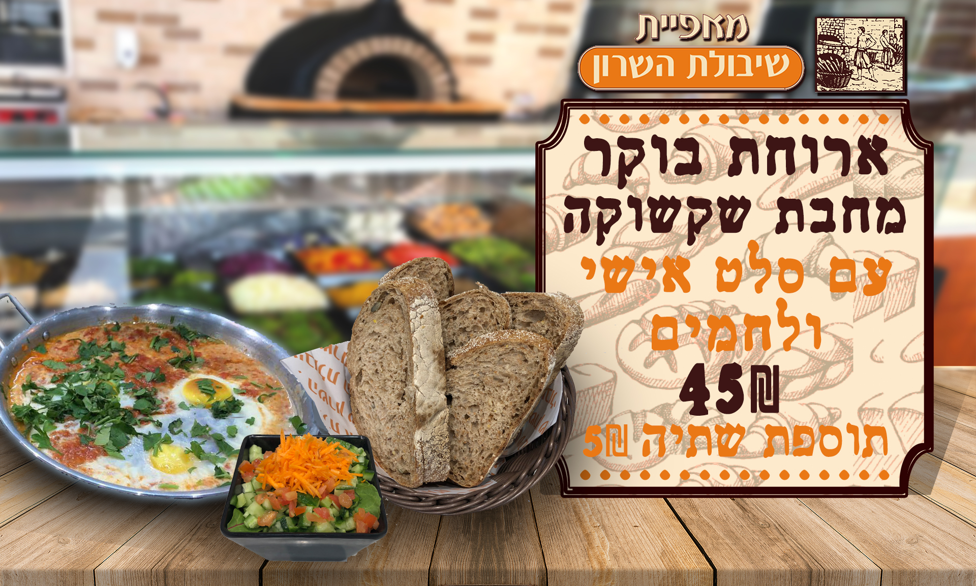 Entry 198696 in Portfolio by יגל עינב