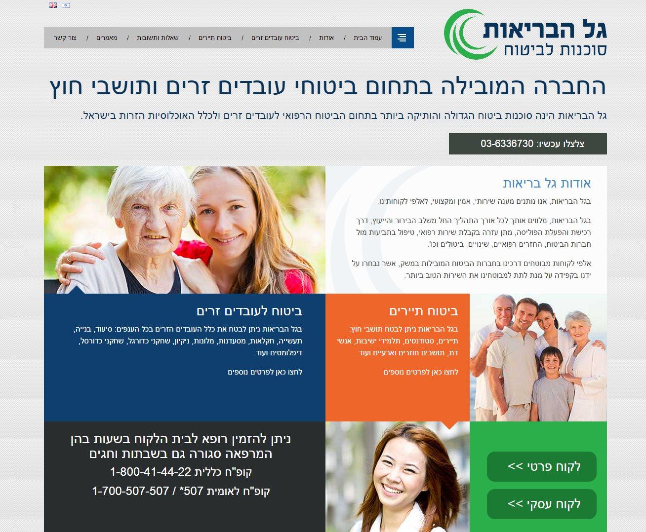 Entry 69182 in Portfolio by אייל ארדיטי