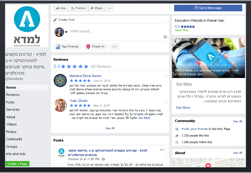 Entry 191754 in ניהול דפי Facebook by COSMIC LINK