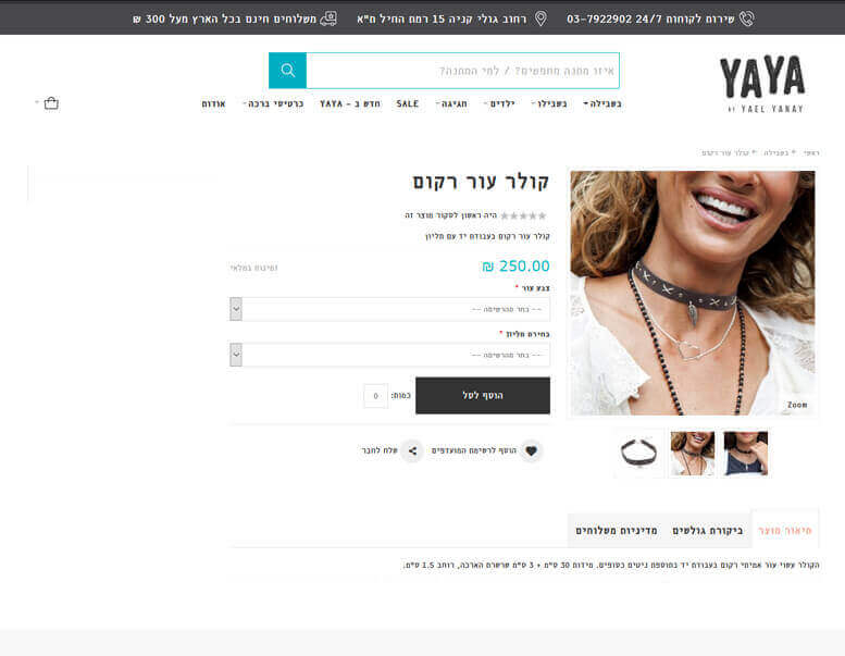 Entry 133563 in yaya by בטאנט