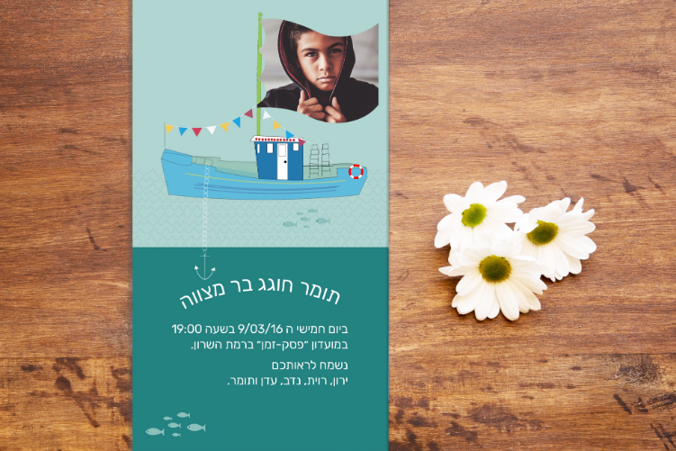Open Entry 197258 in דפוס by אפרת לשם