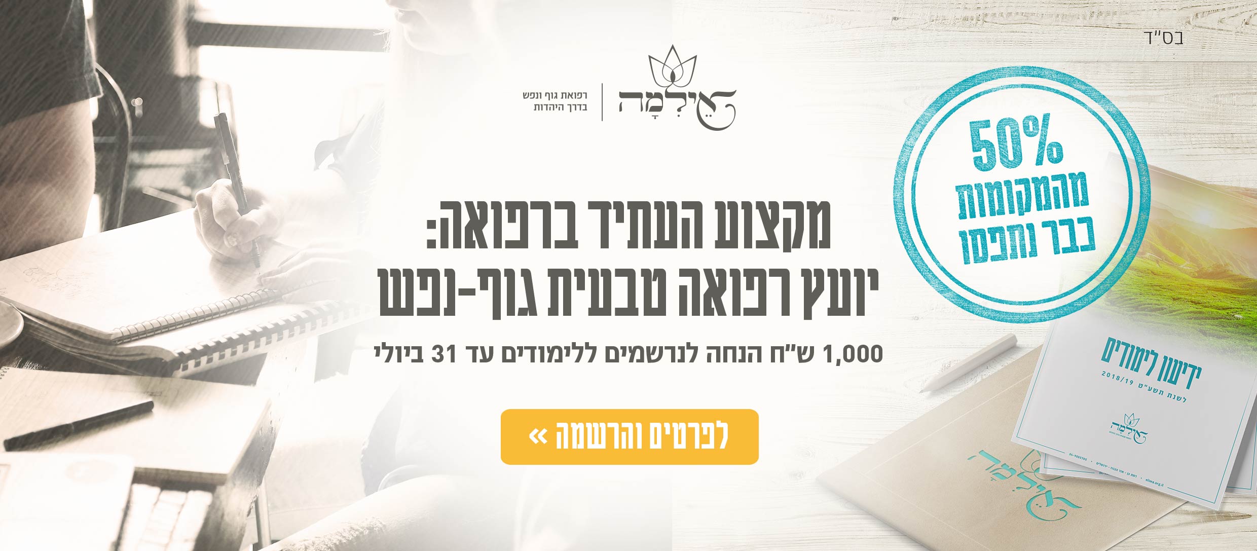 Entry 196982 in Portfolio by סטודיו בכל לבי